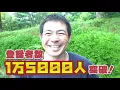 10.もうすぐ夏休み【必見】加藤がサカナの捕まえ方教えます！