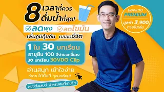 ทำไมควรดื่มน้ำทันทีที่ตื่นนอน