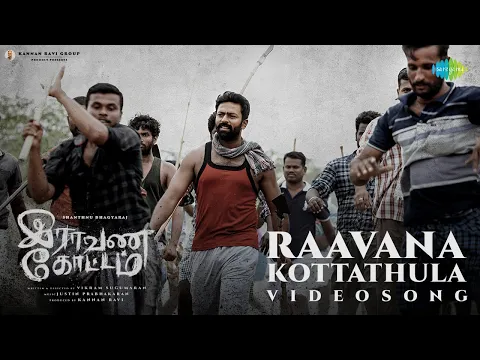 Raavana Kottathula - YouTube