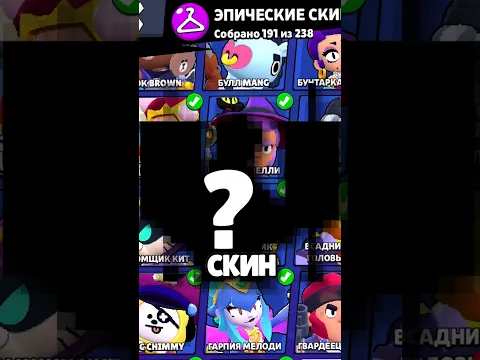 Это самые имбовые скины! 😱