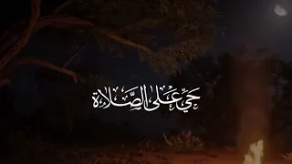 الاذان بصوت  اسلام صبحي  دندنها