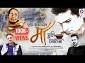 Lagu MAA - Zubeen Garg | Jayanta Kakati | New Assamese Song 2021