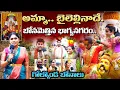 Download Lagu అమ్మా.. బైలెల్లినాదే | గోల్కొండ బోనాలు | Golconda Bonalu 2025  | Shiva Studios