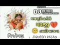 Lagu મજબૂરી હતી કે મરજી તમારી સાજના // majburi hati ke marji tamari sajna...