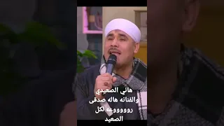 هاني الصعيدي والفنانه هاله صدقى الدى ام سي 