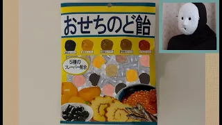 マルチおせち
