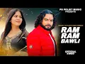 Download Lagu RAM RAM BAWLI राम राम बावली ( Full Song ) PS Polist || Ashu Twinkle New Haryanvi Song 2025 DJ Song