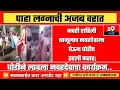 Download Lagu नवरी राहिली बाजूलाच, नवरदेवाला घेऊन घोडीच झाली फरार; पाहा लग्नाची अजब वरात