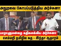 Lagu நீங்க பிச்சக்கார அரசாங்கமடா! அநுரவை கோபப்படுத்திய அர்ச்சுனா! தமிழ படிடா செம்மறி #archuna #akd