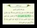 Download Lagu Surah 102 - Surah Takasur - Sheik Al-Husary - 10x REPEATED