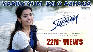 yaaraiyum ivlo azhaga video sulthan karthi rashmika silambarasan tr vivek mervin 4k