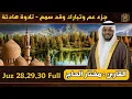Download Lagu القاري مختار الحاج - جزء قد سمع وتبارك وعم - تلاوة خاشعة