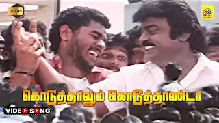 koduthalum koduththaan daa video song vijayakanth prabhu deva ezhai jaadhi mano song