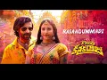 RASAAGUMMADI SONG 8D AUDIO FULL SONG | 8D AUDIO SONG TELUGU | USE HEADPHONES FOR BETTER EXPERIENCE 