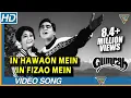 Download Lagu इन हवाओं में, इन फ़िज़ाओं में - HD वीडियो सोंग - Sunil Dutt, Mala Sinha - Asha Ji \u0026 Mahendra Kapoor