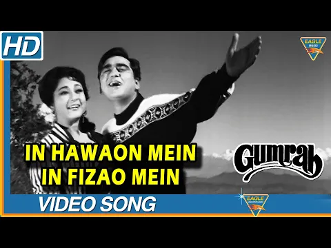 Download MP3 इन हवाओं में, इन फ़िज़ाओं में - HD वीडियो सोंग - Sunil Dutt, Mala Sinha - Asha Ji \u0026 Mahendra Kapoor