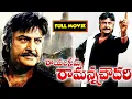 Download Lagu Rayalaseema Ramanna Chowdary Full Hd Movie | Mana Chitraalu