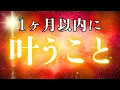Lagu 【流れ】まさかのリーディング⁈🫣深いメッセージも飛んできた💌🪽1ヶ月以内に叶うこと‼︎ピンと来たら聞いてください❤️‍🔥