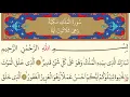 Lagu 67-Surah Al Mulk- Maher Al Muaiqly -Arabic translation HD