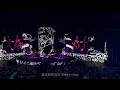 張惠妹 你說了算 X 不要騙我 ❘ ASMR Maxxx @ Taipei Dome 世界巡迴演唱會