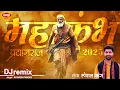 Download Lagu #Mahakumbh2025 | #भूखंड #प्रयागराज है | #kumbh #Mela Song | #Prayagraj Mahakumbh Song #Adarsh Pandey