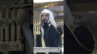 حي على الصلاة   المؤذن  عمر سنبل   دندنها