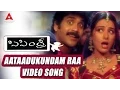 Download Lagu Sisindri Movie || Aataadukundam Raa Video Song || Nagarjuna, Tabu