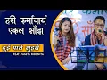 Download Lagu Dui Pate Suiro || Udit Narayan/Deepa Jha|| Live Cover By Hari Karmacharya feat Pamita
