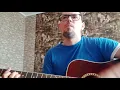 Фіолет-кохана(кавер під гітару)