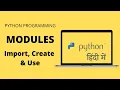Importing Creating Module Using Module in Python Python Tutorial for Beginners in Hindi