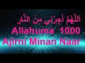 Lagu اَللَّهُمَّ أَجِرْنِي مِنَ النَّارِ II  Allahuma Ajirni Minan Naar 1000X