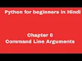 Chapter 6 - Command Line Arguments in Python Hindi Version