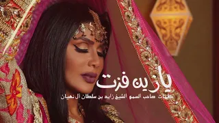 هند البحرينيه يازين فزت            دندنها