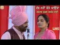 Download Lagu Kartar Ramla Navjot Rani | Live | Rabb Nahi Chete Aaunda |