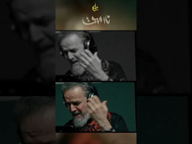 نار وموت | الحاج باسم الكربلائي