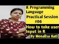 How to take input from user in R