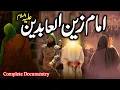 Download Lagu Imam Zainul Abideen Complete Biography | Imam Sajjad A.S ka Waqia | Karbala Ke Baad | Zubair Safi MP3