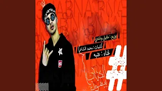                             مهرجان كبرو وخرفوا                      عنبة      دندنها