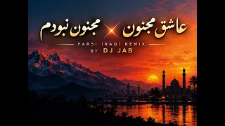     مجنون نبودم   عاشق مجنون                              دندنها