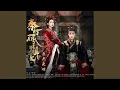 Download Lagu 情未央 (《秦時麗人明月心》電視劇插曲)