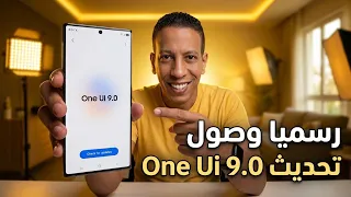 تحديث            رسميا   مفاجأة غير متوقعة من سامسونج دندنها