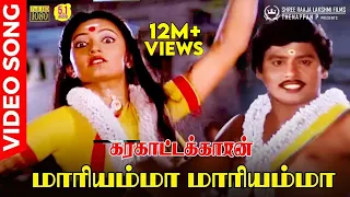 mariyamma mariyamma hd video song 5 1 ramarajan malaysia vasudevan chithra ilaiyaraaja