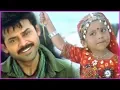 Download Lagu Venkatesh And Cute Girl Scene - Devi Putrudu Movie Scenes | Soundarya