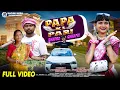 Download Lagu PAPA KI PARI BHADRA CHHAPRI || NEW SANTALI MUSIC VIDEO 2025 || PRATIMA HANSDA || FUDAN \u0026 SUMITA