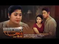 Download Lagu မယားကျွန် - Episode (15-4) #drama #myanmarseries #maharseries #mayarkyun