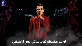 حالات واتس حالة واتس عصام صاصا انتي سكر حاله نادره من الجمال مهرجان لسه منزلش 2020 