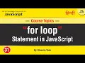 For Loops in JavaScript JavaScript Tutorial in Hindi