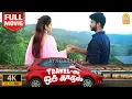 Download Lagu Exclusive - | TRAVEL LA ORU KADHAL 4K Full MOVIE | Travel-ல ஒரு காதல் | Lee | Nivetha