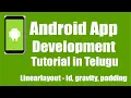 Android app development ui tutorial - linearlayout id gravity padding