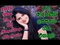 Download Lagu New Sinhala DJ Remix Nonstop 2019   New DJ Songs Collection 2019  Best Song